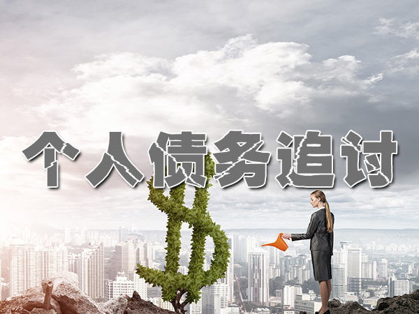 安徽催收公司
