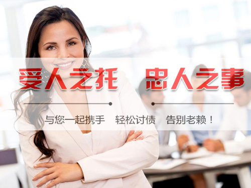 宝鸡讨债公司